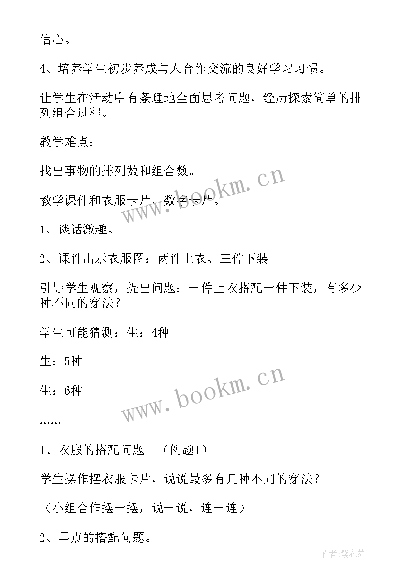 最新三年级数学数的运算教学反思 三年级数学教学反思(实用6篇)