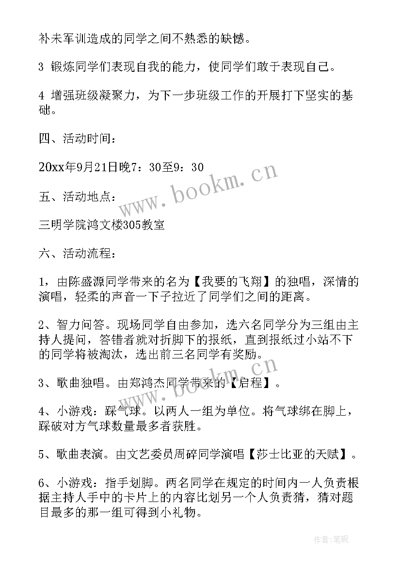 小班中秋节班级活动总结 班级中秋节活动方案(精选9篇)