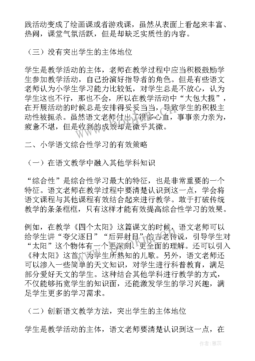 中学生的调查报告(精选5篇)