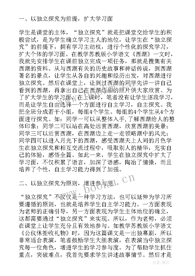 中学生的调查报告(精选5篇)