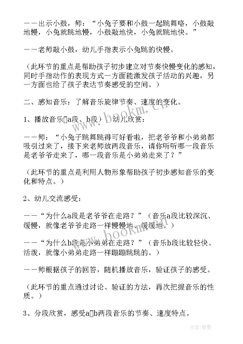 2023年中班音乐活动教案音乐 买菜中班音乐活动教案(精选10篇)