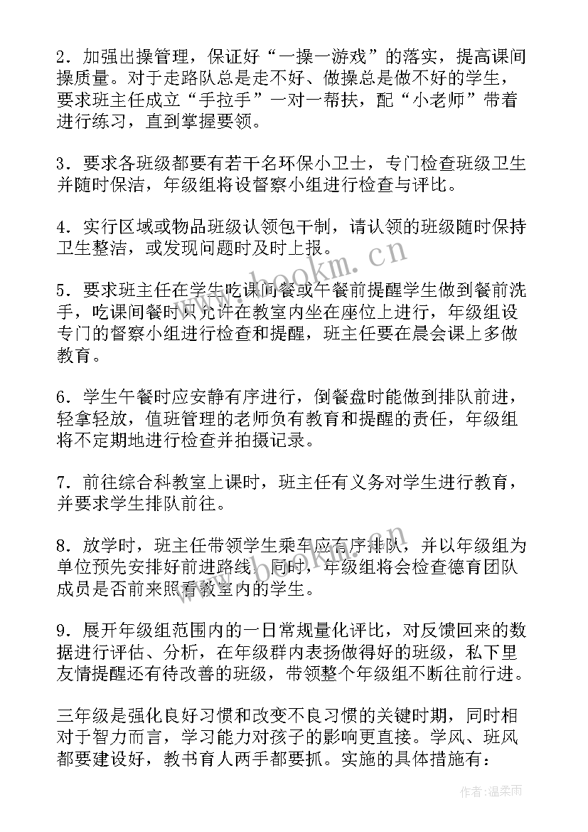 二年级组工作计划 二年级工作计划(优秀8篇)