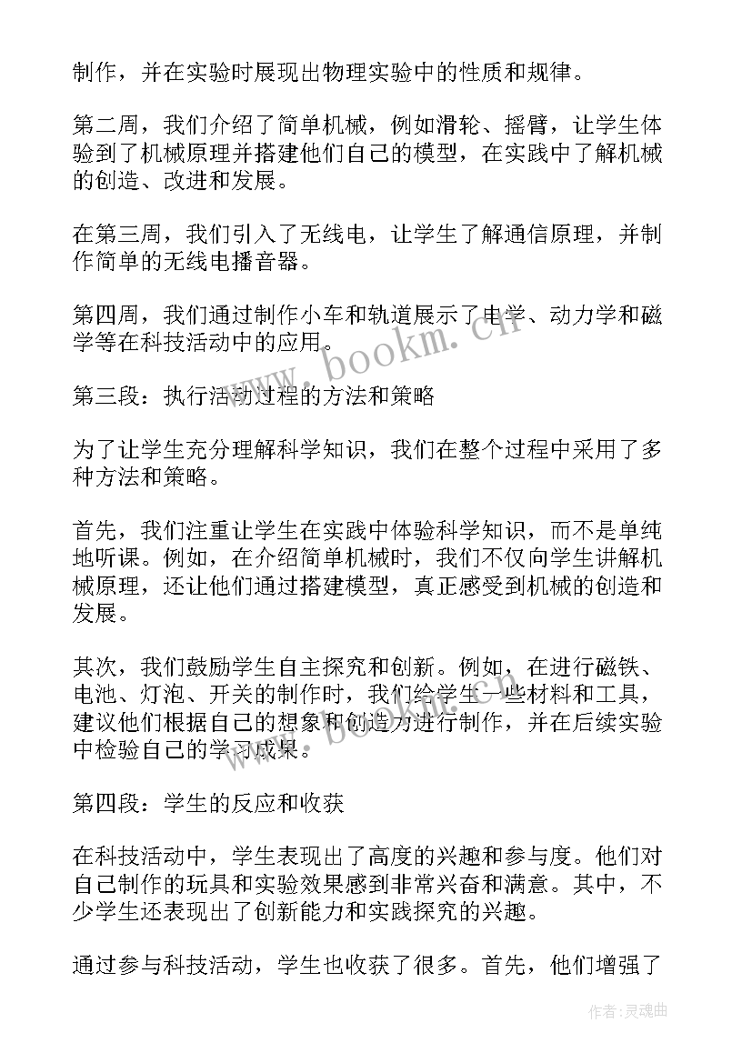 最新幼儿园大班地震演练方案及流程(大全8篇)