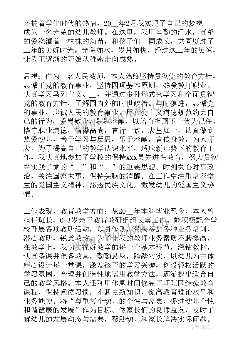 幼儿园游戏教学论文参考文献 幼儿园教育教学论文十(大全5篇)