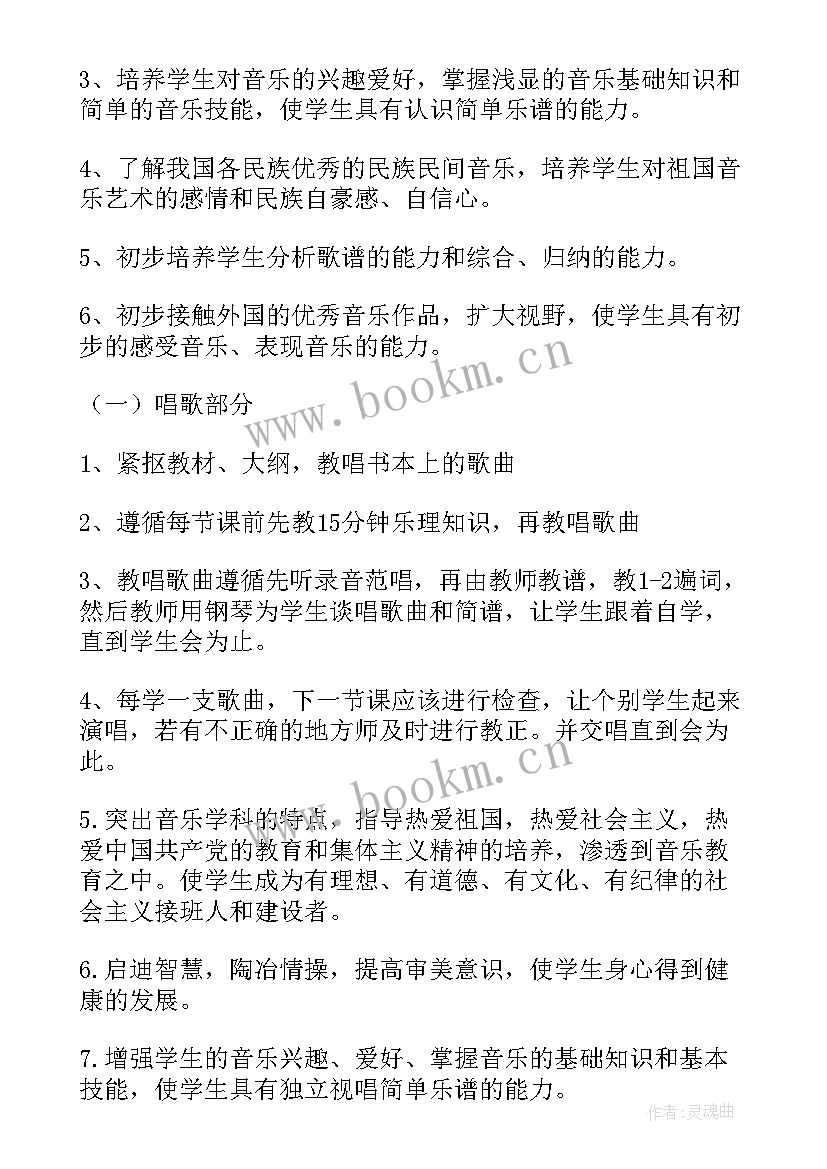 2023年音乐教师新学期工作计划 音乐教师新学期个人工作计划(优质7篇)