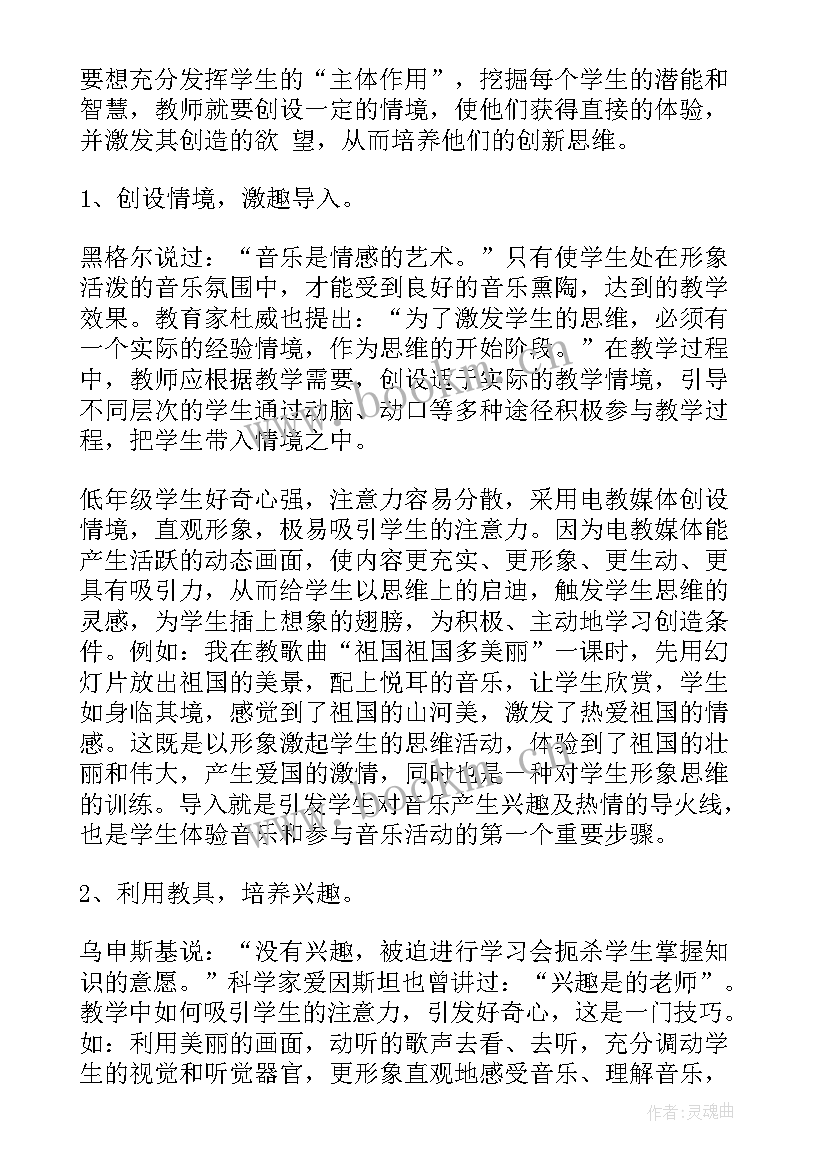 2023年音乐教师新学期工作计划 音乐教师新学期个人工作计划(优质7篇)