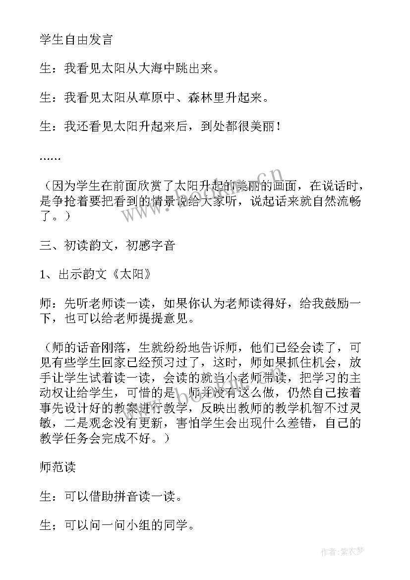 2023年小学美术课教学反思(模板7篇)