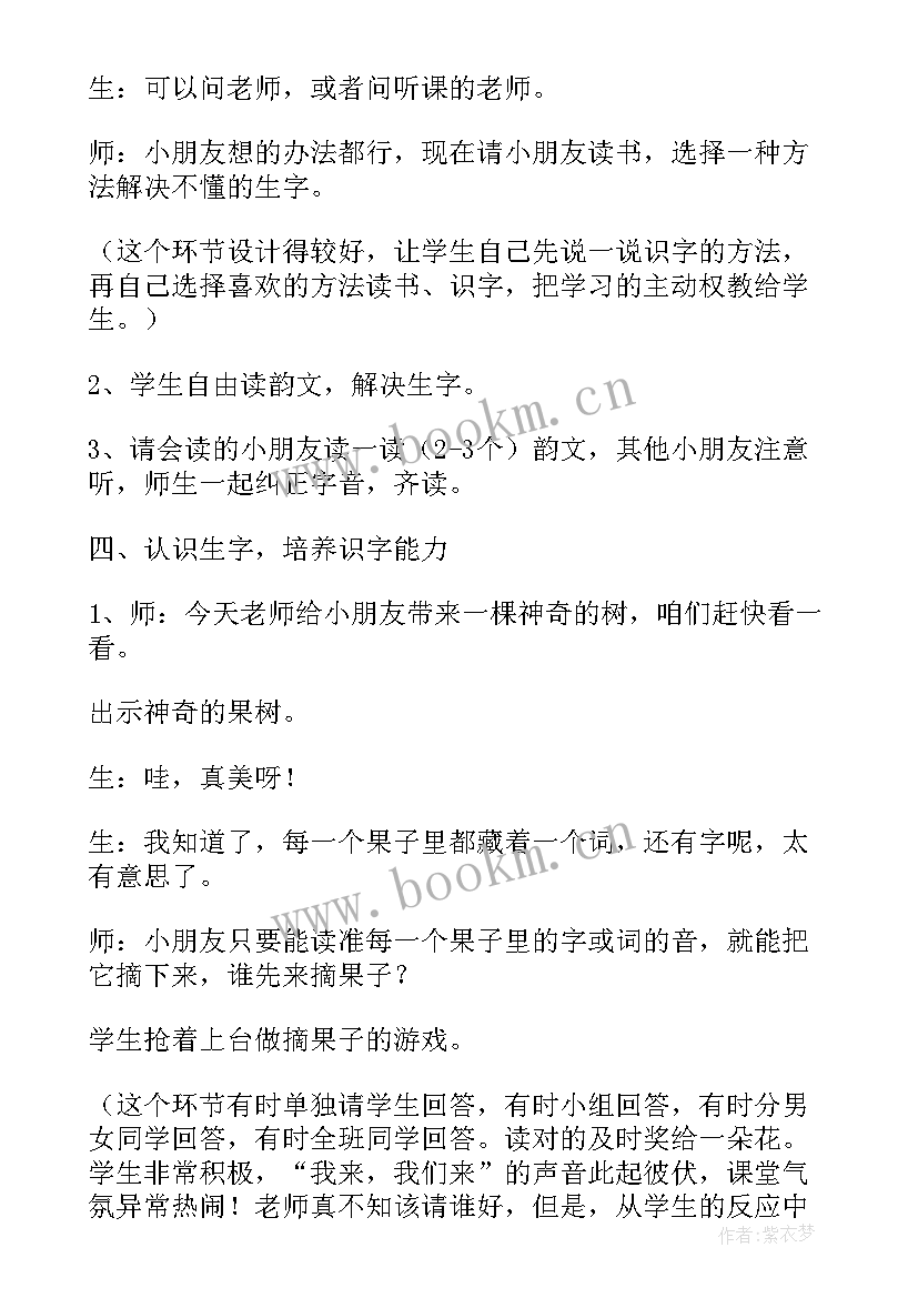 2023年小学美术课教学反思(模板7篇)