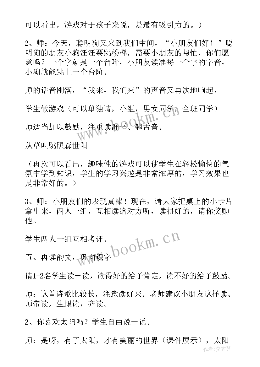 2023年小学美术课教学反思(模板7篇)