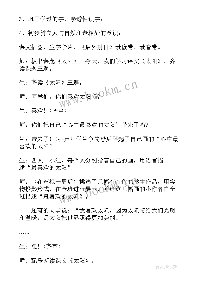 2023年小学美术课教学反思(模板7篇)