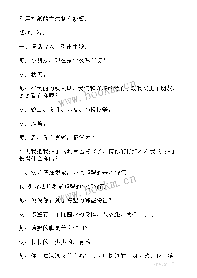 2023年小班美术蝴蝶飞飞教案及反思(精选6篇)