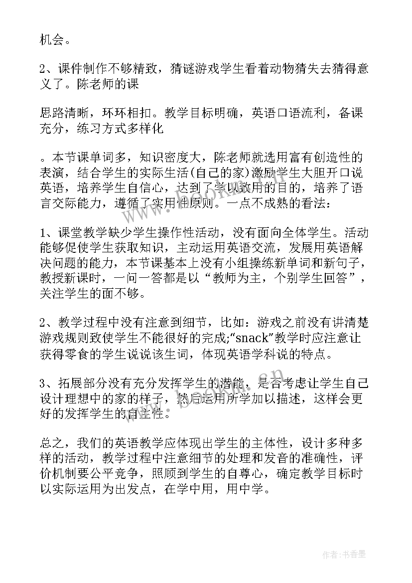 英语说课稿英文版高中(模板6篇)