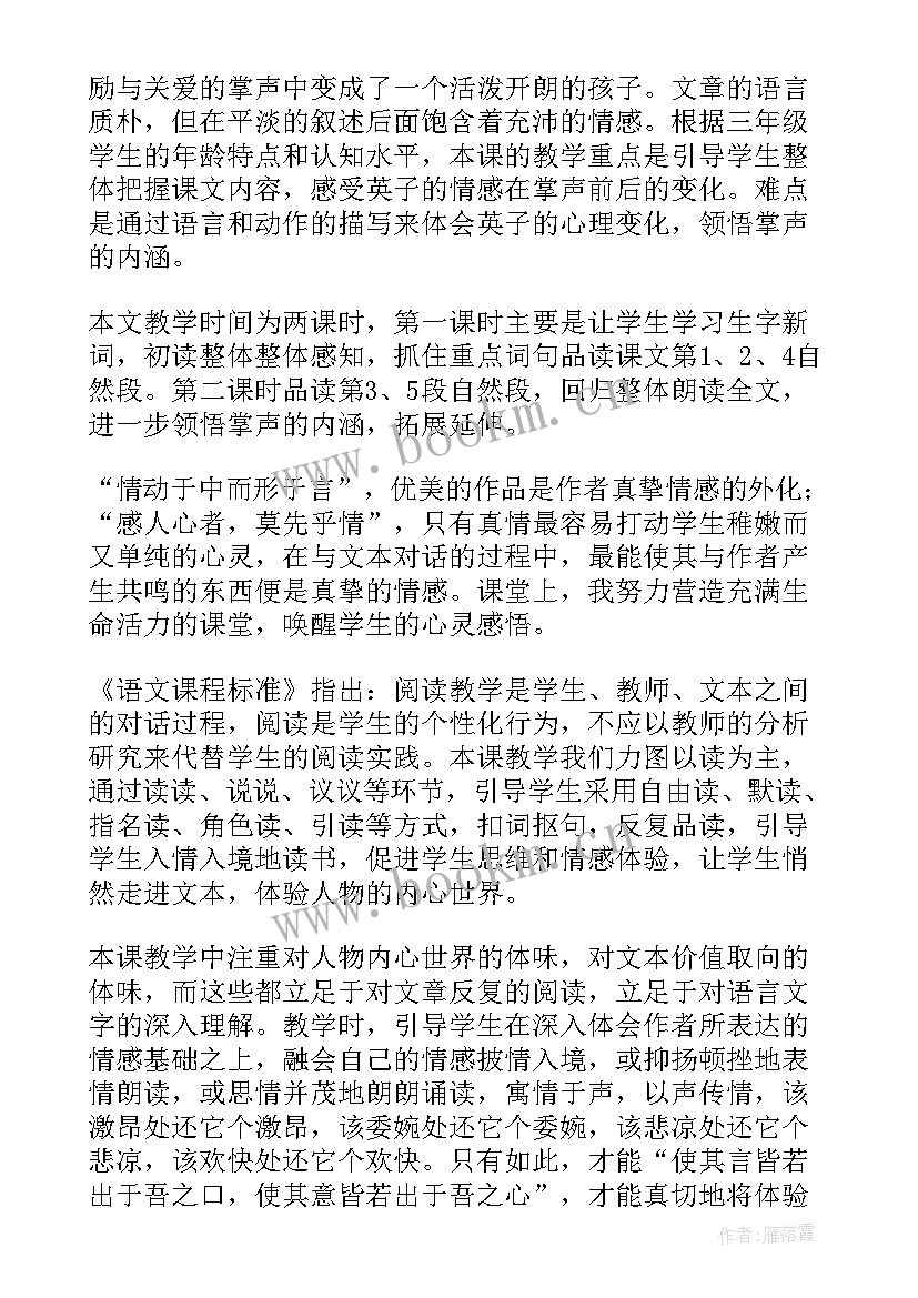 最新接力跑教案重难点(优质6篇)