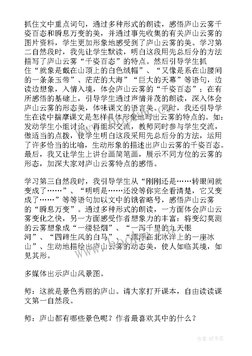 最新科学雾和云教学反思(优质5篇)