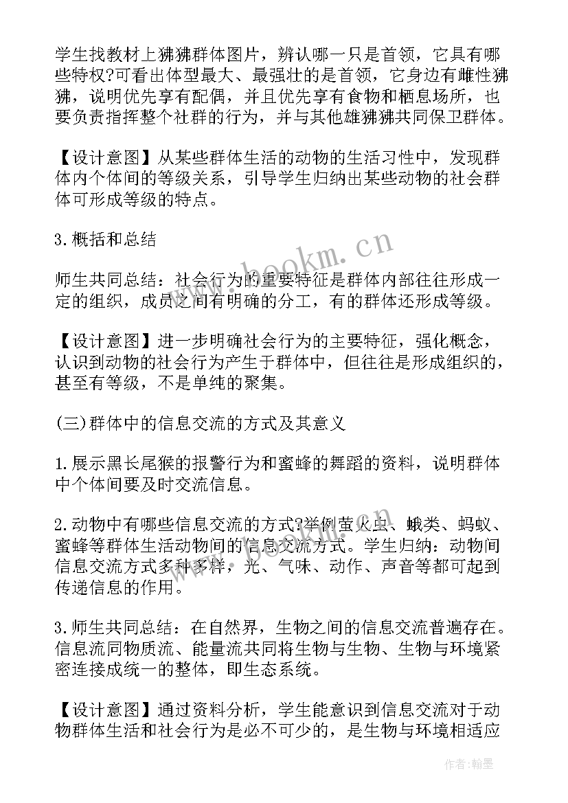 2023年小班社会去做客教案反思(优秀5篇)