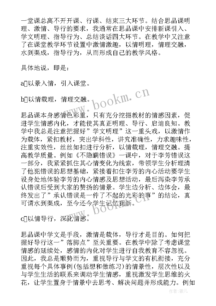 最新德育主任班主任培训总结报告(精选5篇)