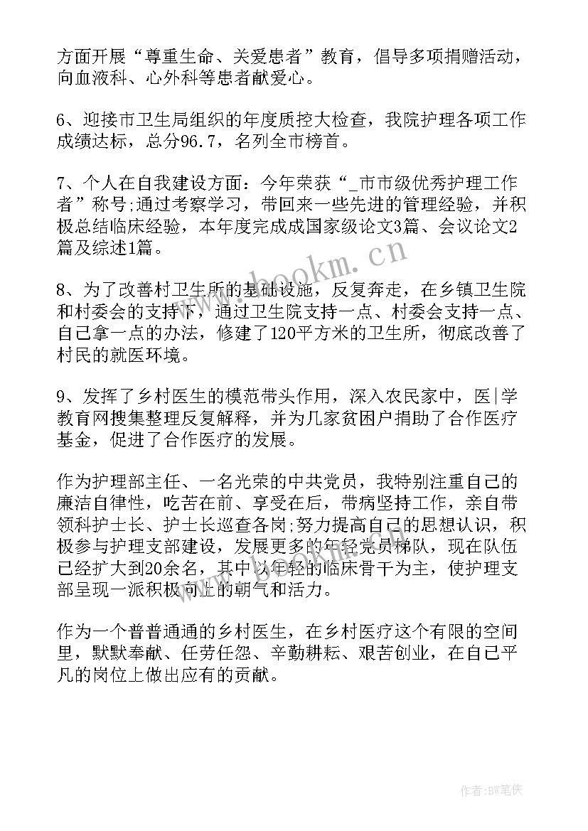 2023年临床医师工作总结(汇总5篇)