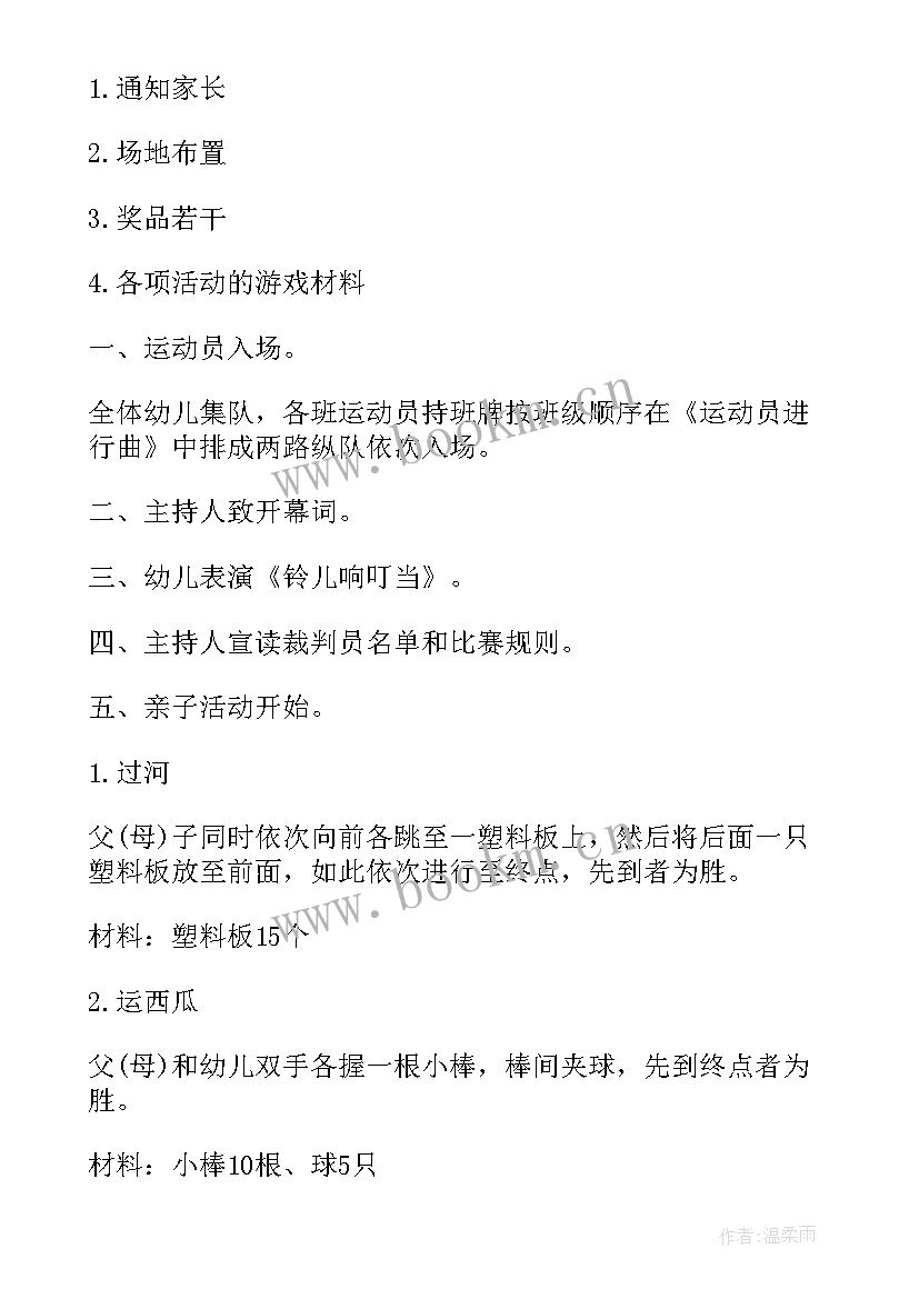 最新幼儿园新年活动方案主要有哪些 幼儿园新年活动方案(汇总7篇)