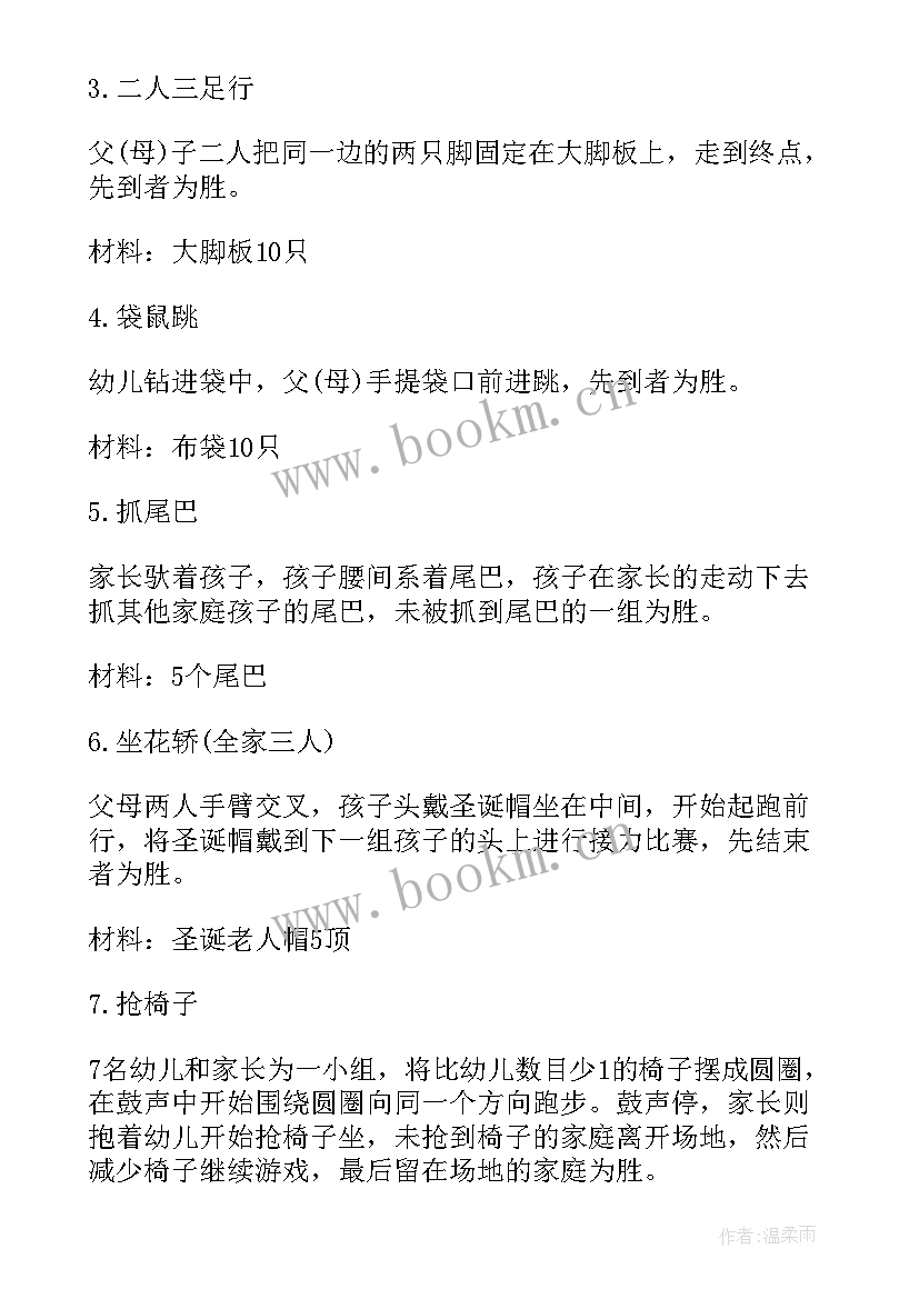 最新幼儿园新年活动方案主要有哪些 幼儿园新年活动方案(汇总7篇)