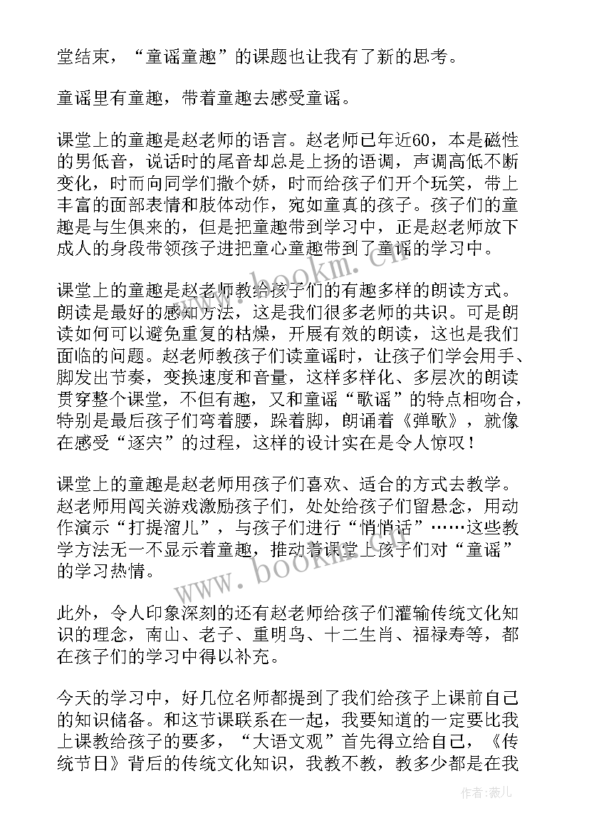 少数民族节日的教学反思 传统节日教学反思(实用6篇)