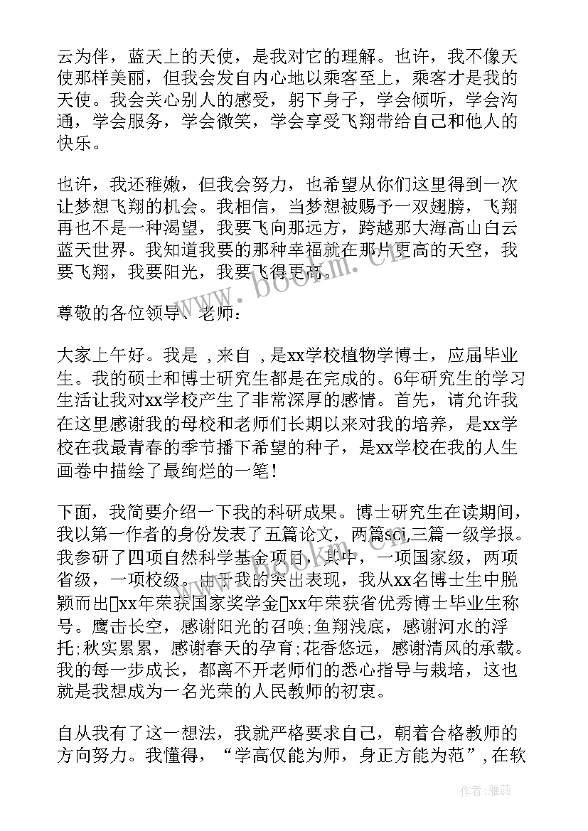 2023年面试学校自我介绍英语 学校面试自我介绍(汇总5篇)