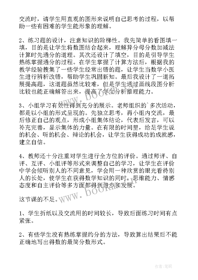 四年级数学下学期工作计划 小学数学上四年级学期教学工作计划(模板9篇)