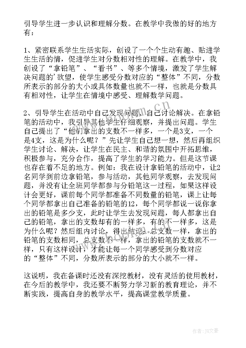 最新长方体的认识课后反思教学反思(实用10篇)