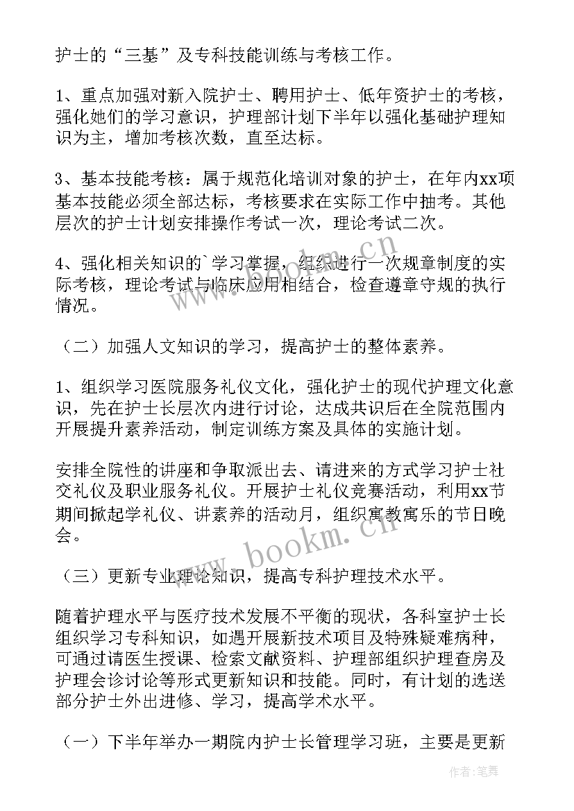 最新口腔护士工作计划和目标 口腔护士个人工作计划(汇总6篇)