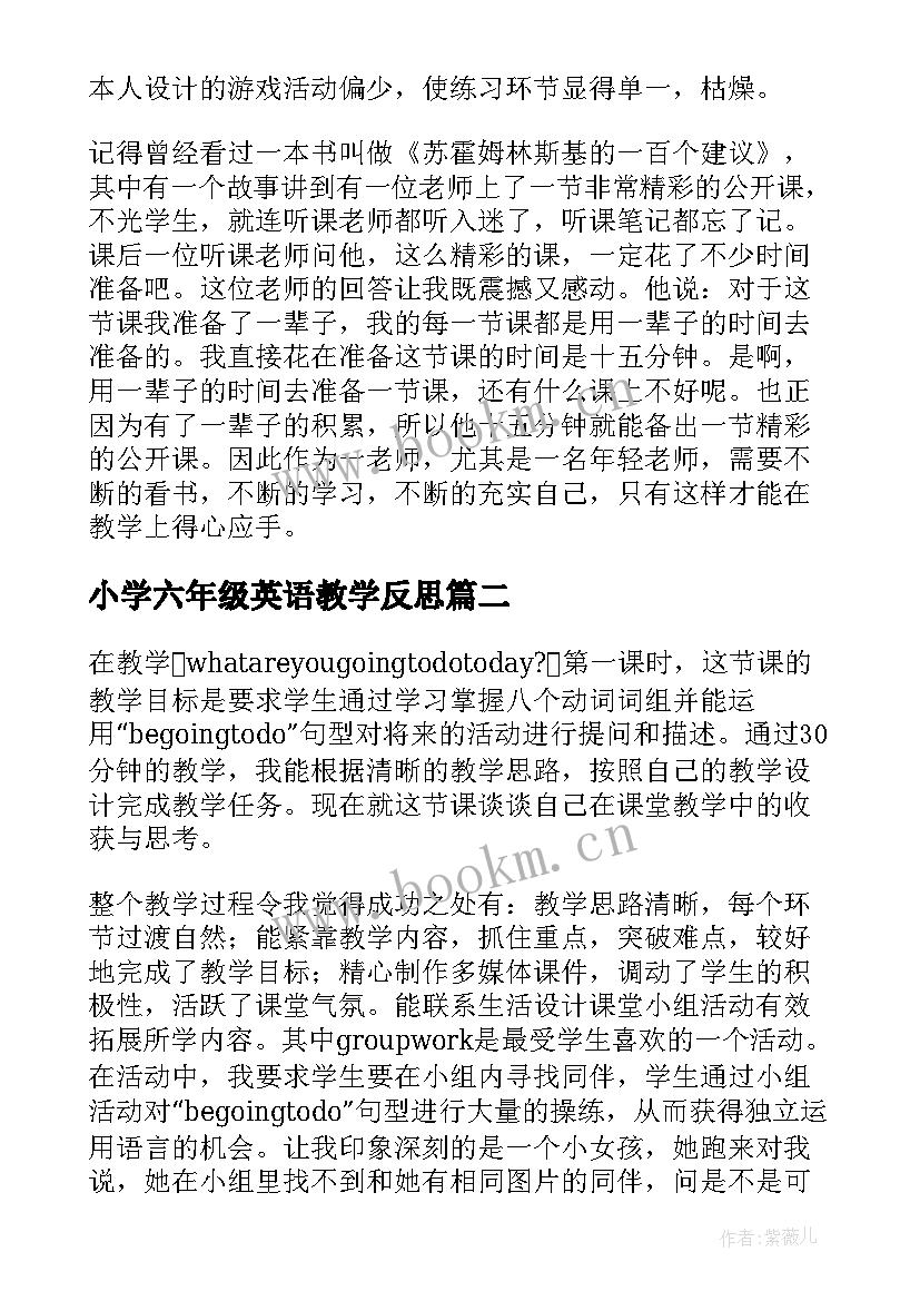 2023年小学六年级英语教学反思(模板5篇)