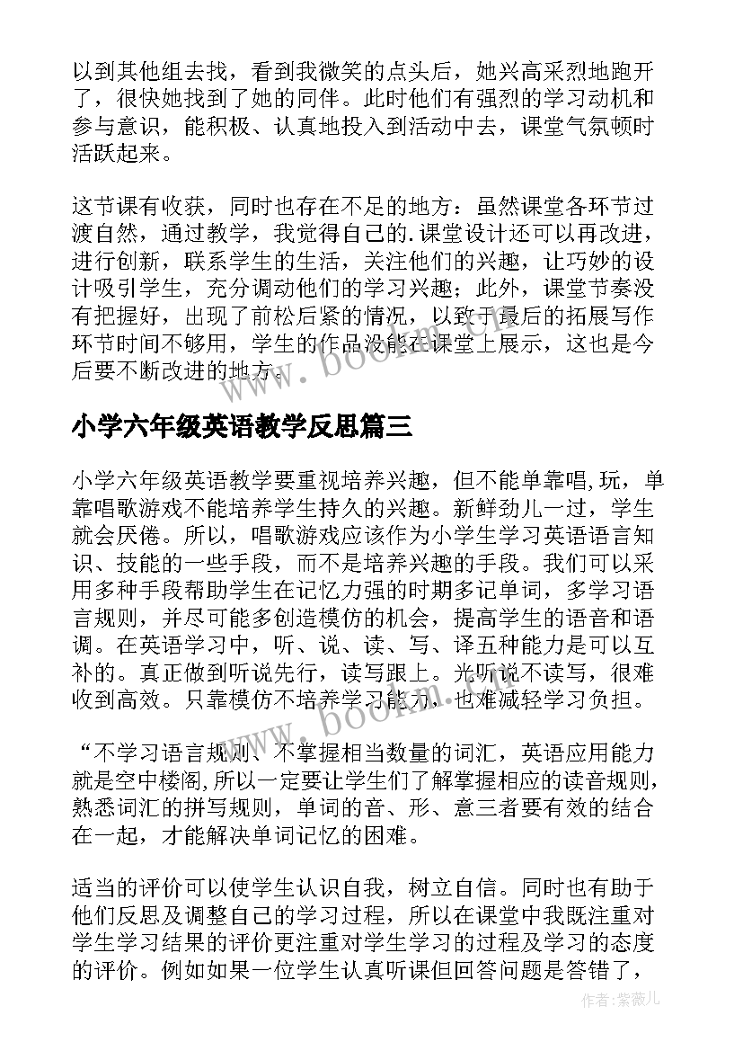 2023年小学六年级英语教学反思(模板5篇)