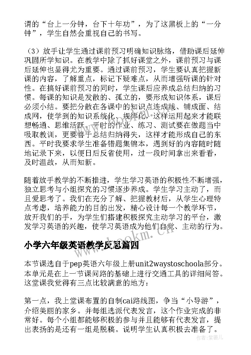 2023年小学六年级英语教学反思(模板5篇)