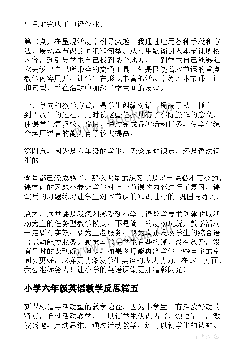 2023年小学六年级英语教学反思(模板5篇)