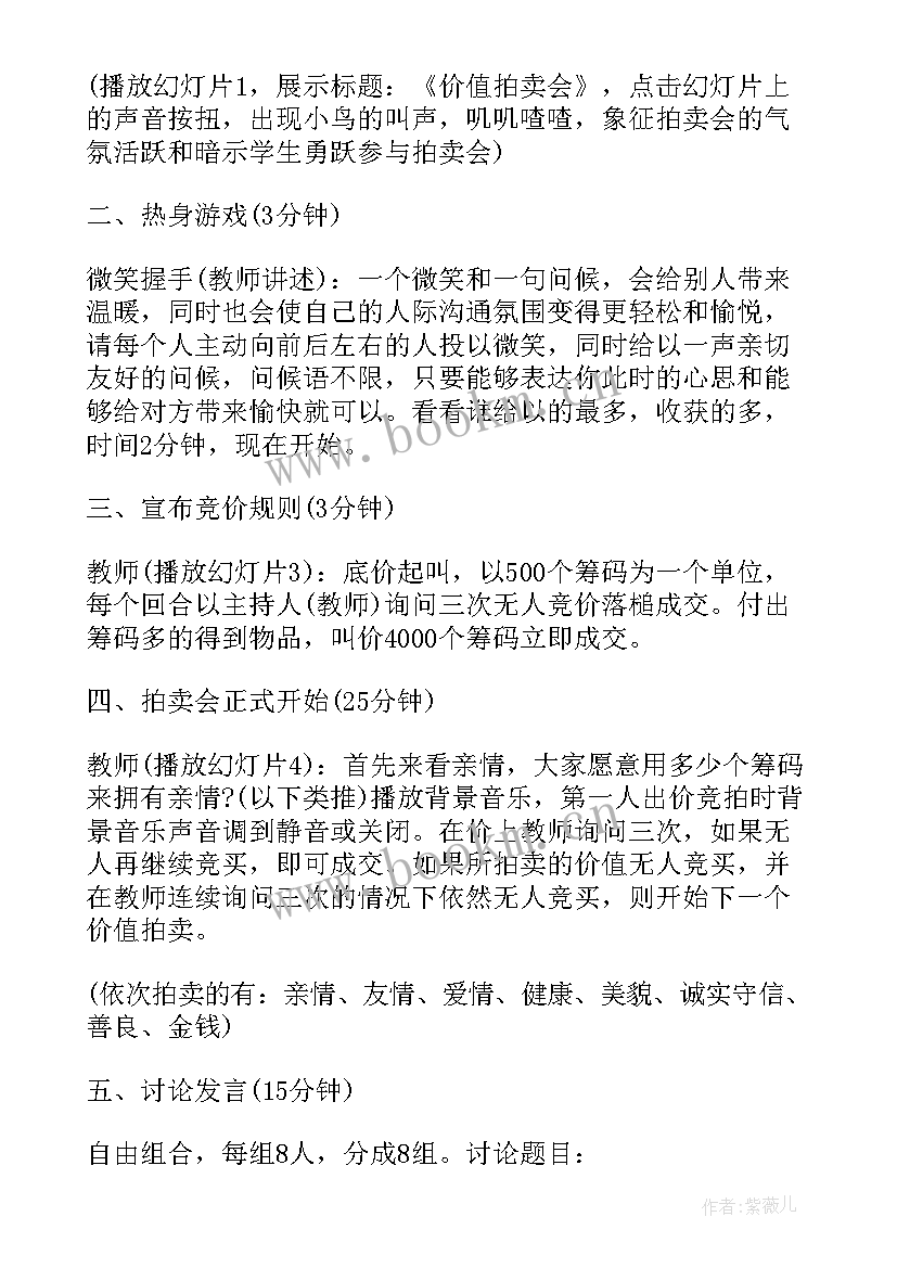 2023年苹果的亲子活动方案(大全7篇)