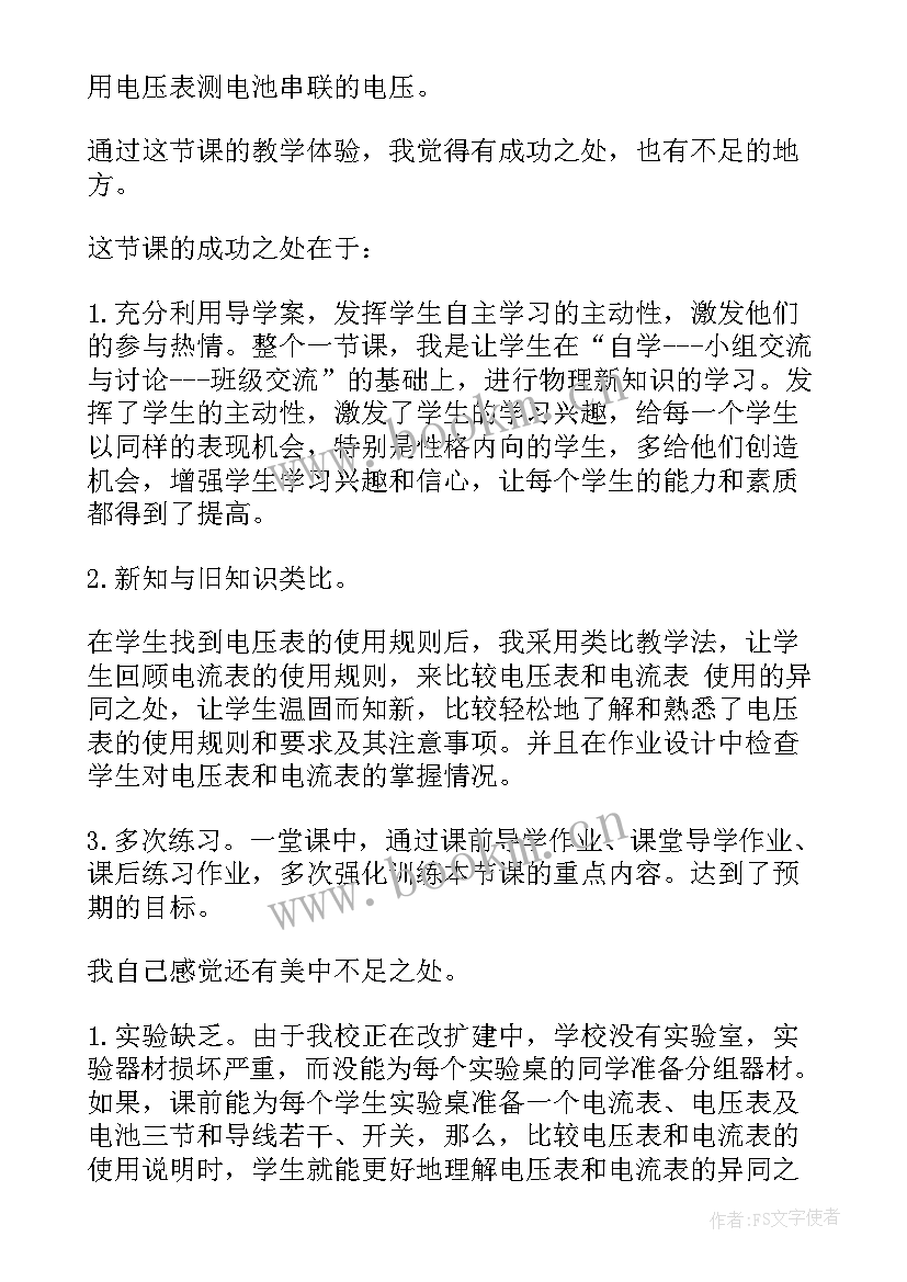 最新柳树姑娘教学反思 蚕姑娘教学反思(优秀6篇)