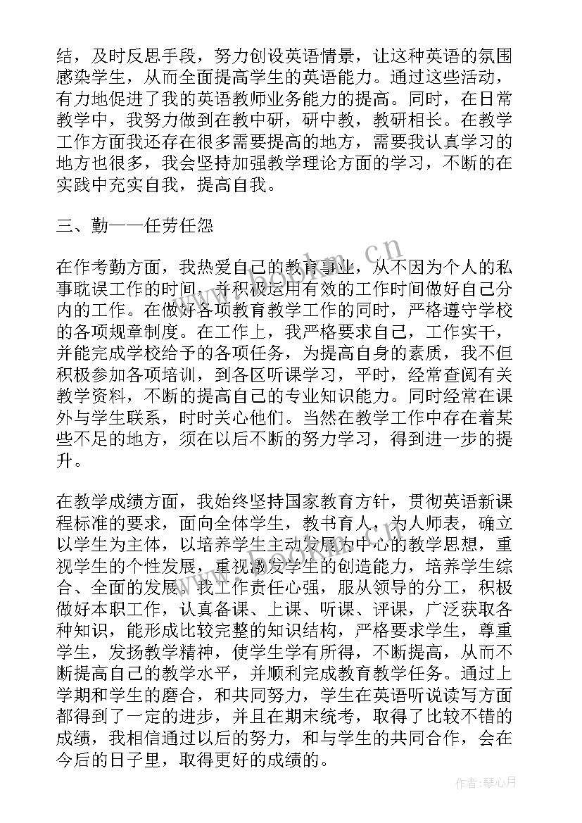 教学反思评分标准表(精选5篇)