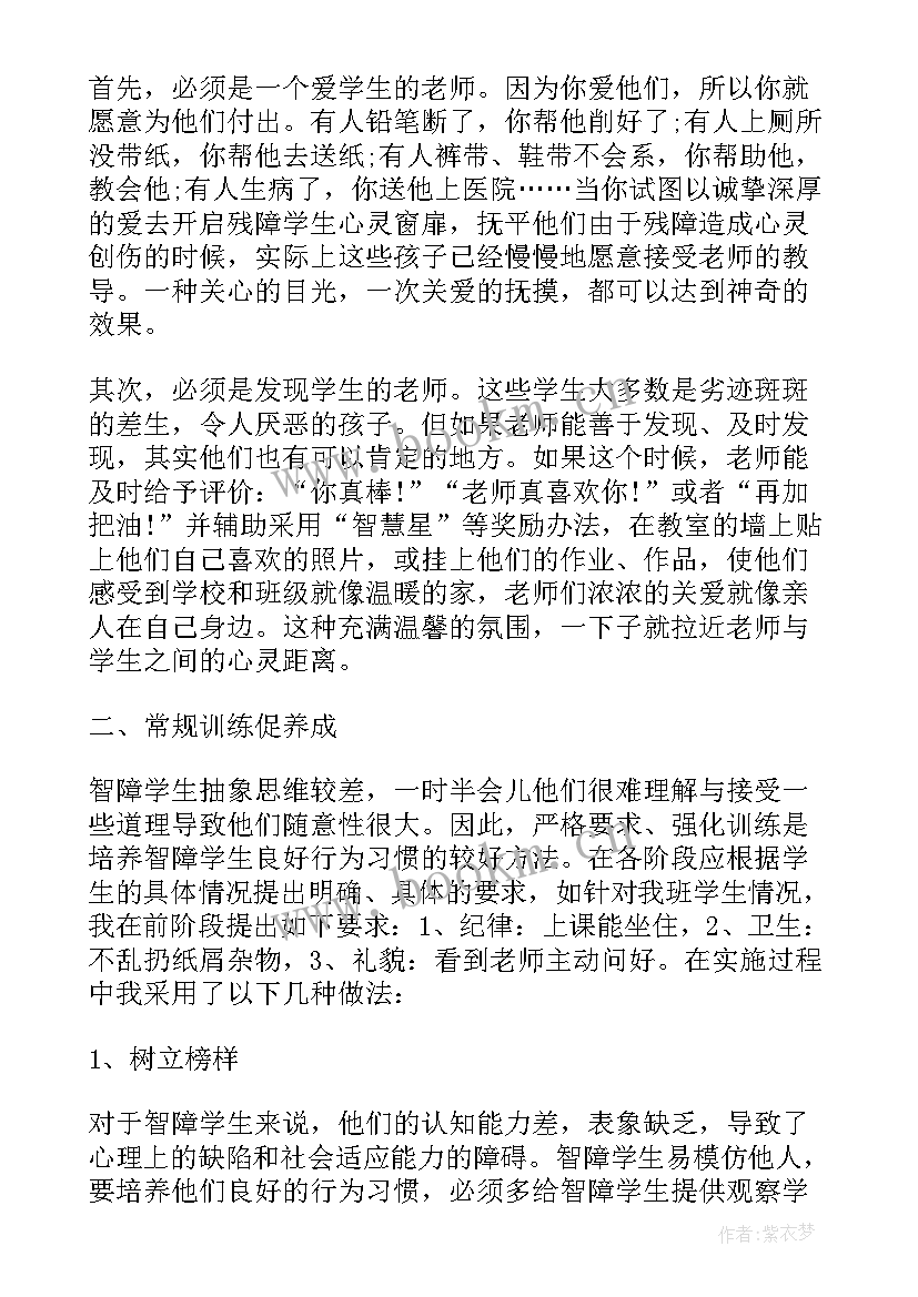 最新九年级新学期班主任工作计划安排(通用5篇)