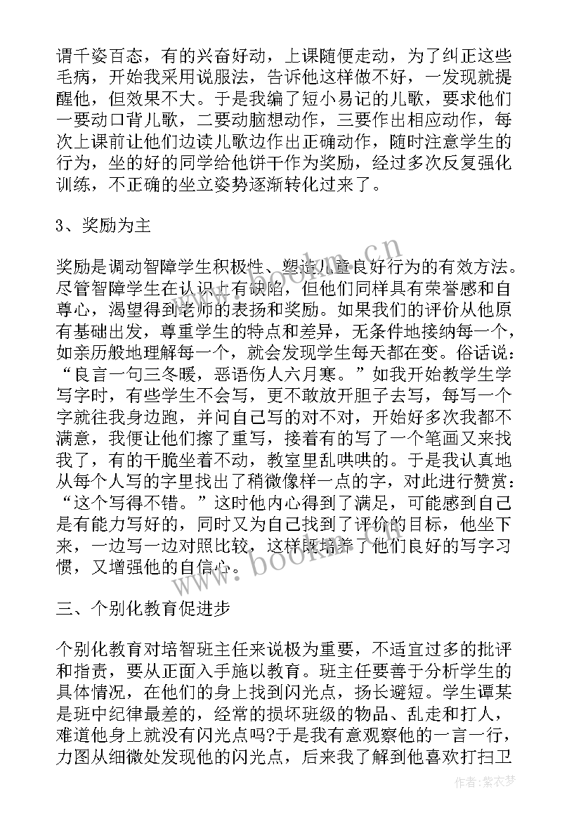 最新九年级新学期班主任工作计划安排(通用5篇)