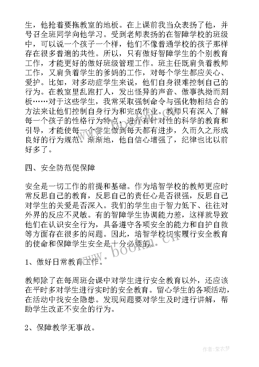 最新九年级新学期班主任工作计划安排(通用5篇)