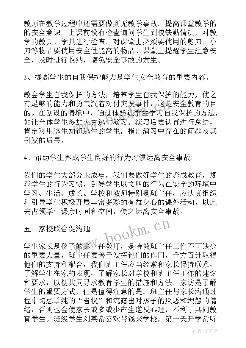 最新九年级新学期班主任工作计划安排(通用5篇)