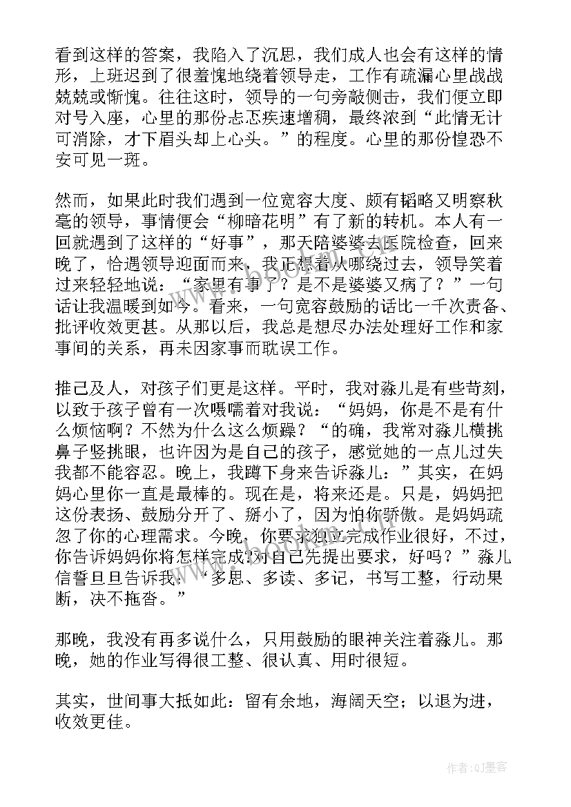 最新将心比心教学目标 将心比心的教学反思(汇总9篇)