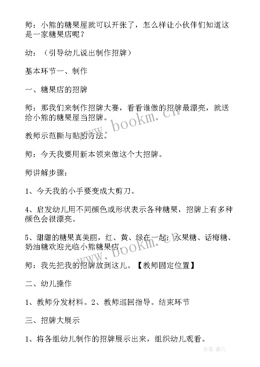 2023年幼儿园社会节约用水教学反思(精选5篇)