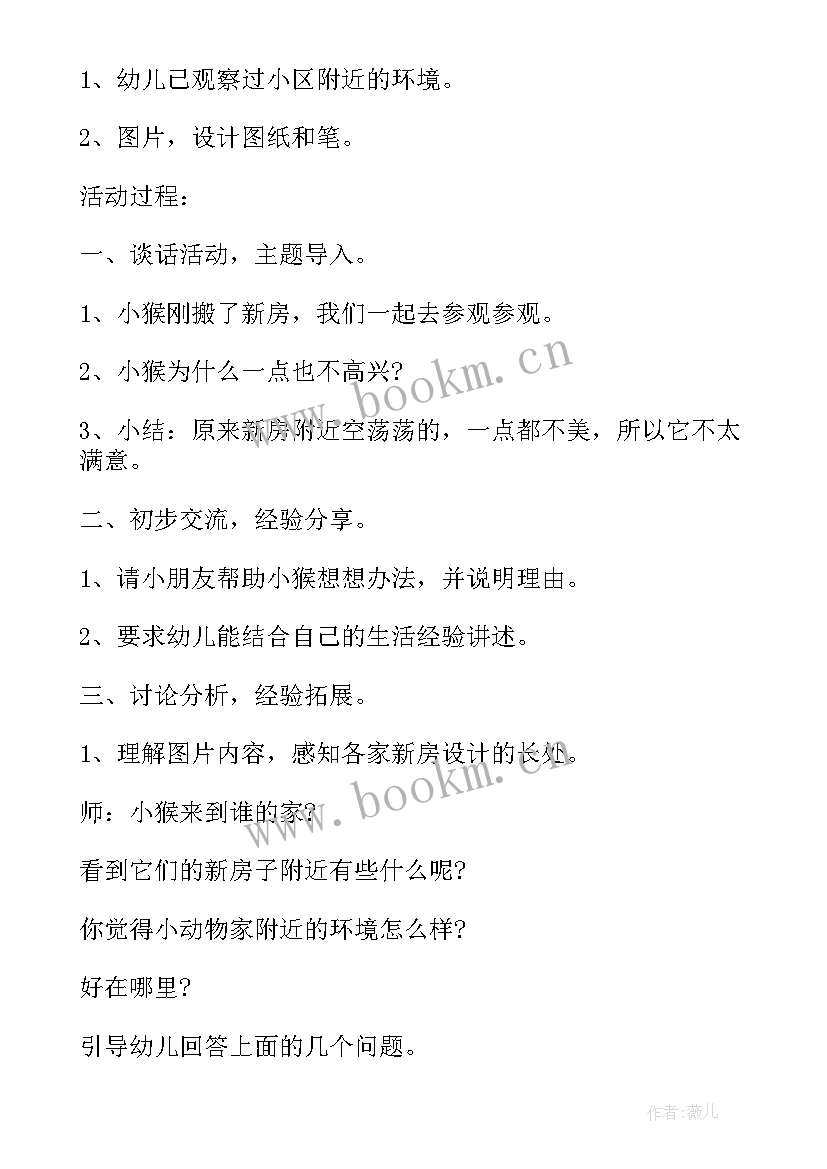 2023年幼儿园社会节约用水教学反思(精选5篇)