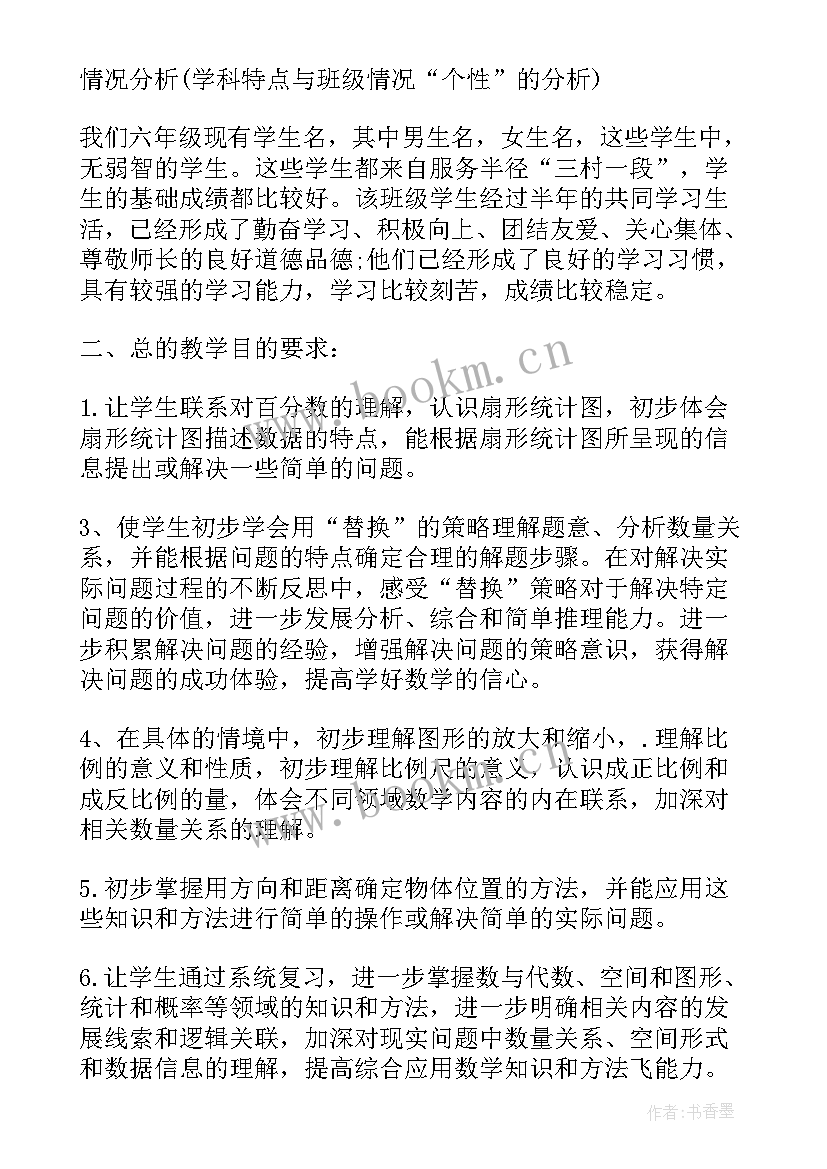 苏教版初二数学教学计划表 苏教版六年级数学教学计划(实用9篇)