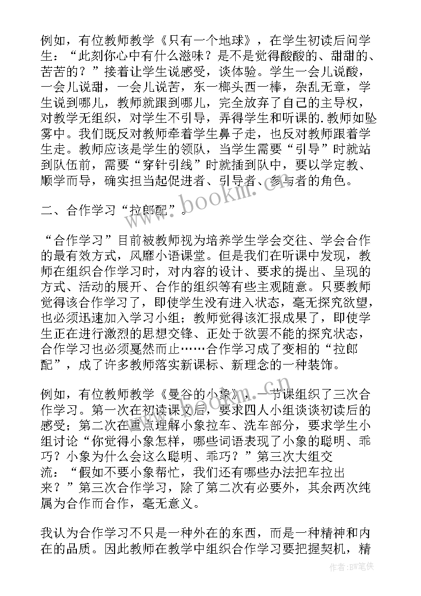 数轴教学反思的教学反思 数学数轴教学反思(大全7篇)