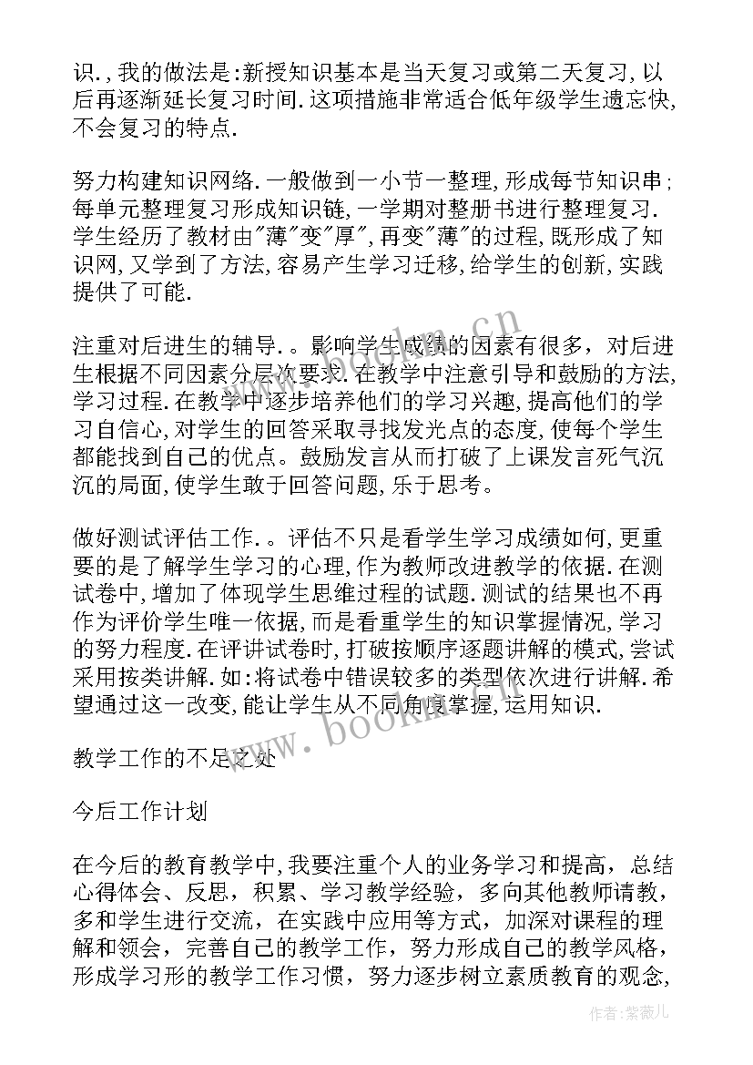 最新教学反思一年级数学(模板9篇)