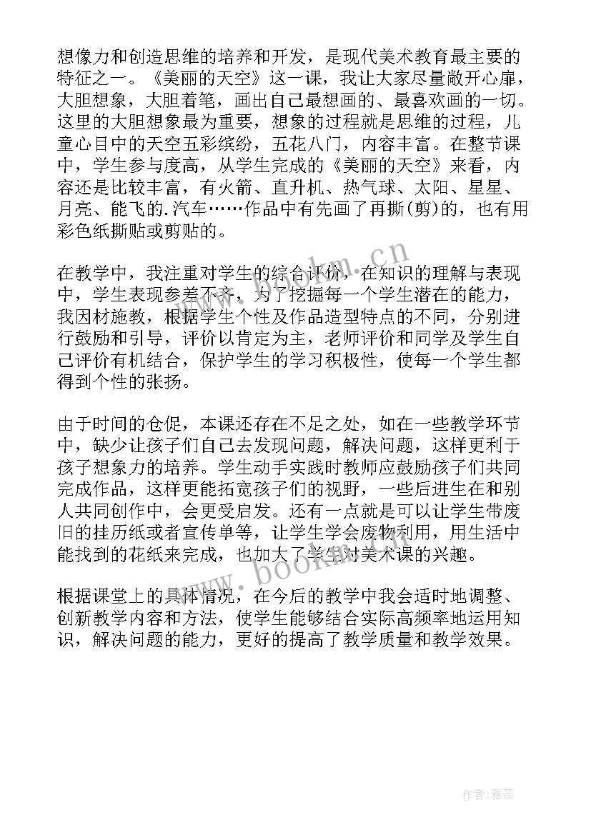 最新美术课发现美丽教学反思 美丽孔雀美术教学反思(汇总5篇)