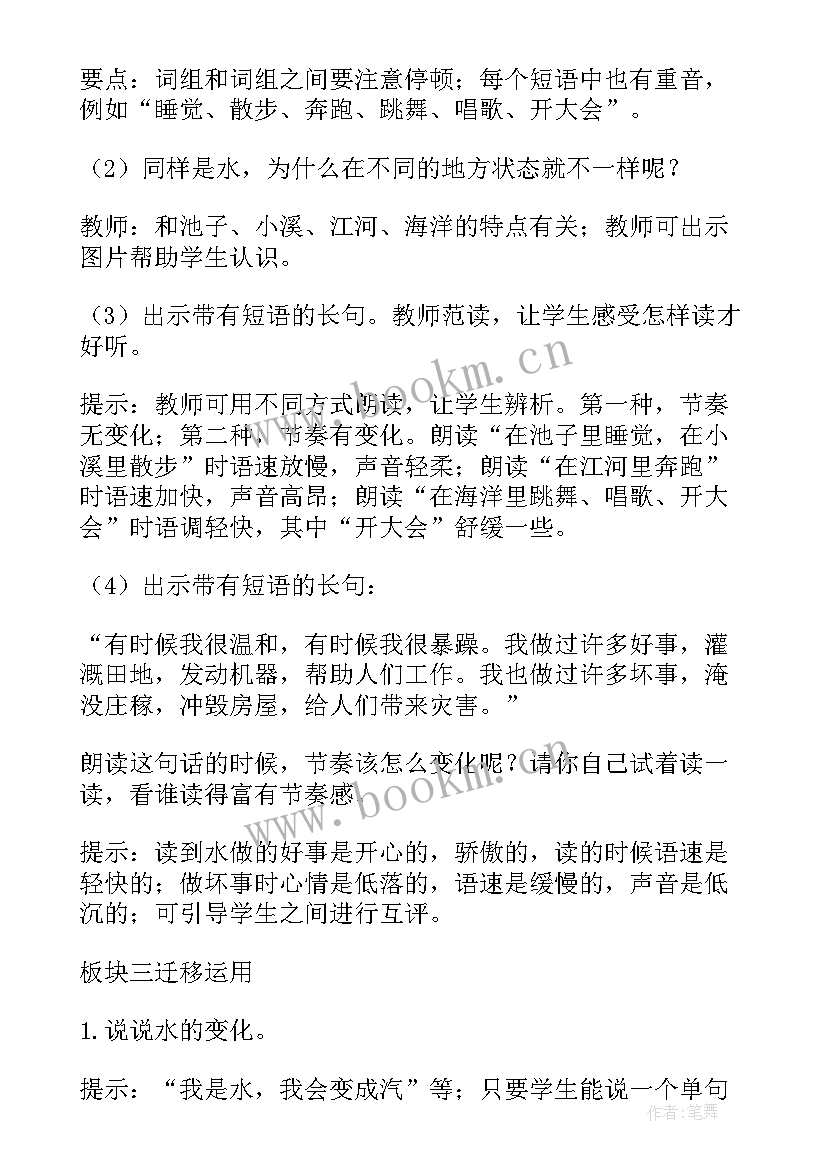 最新大班社会我是谁教学反思(汇总5篇)