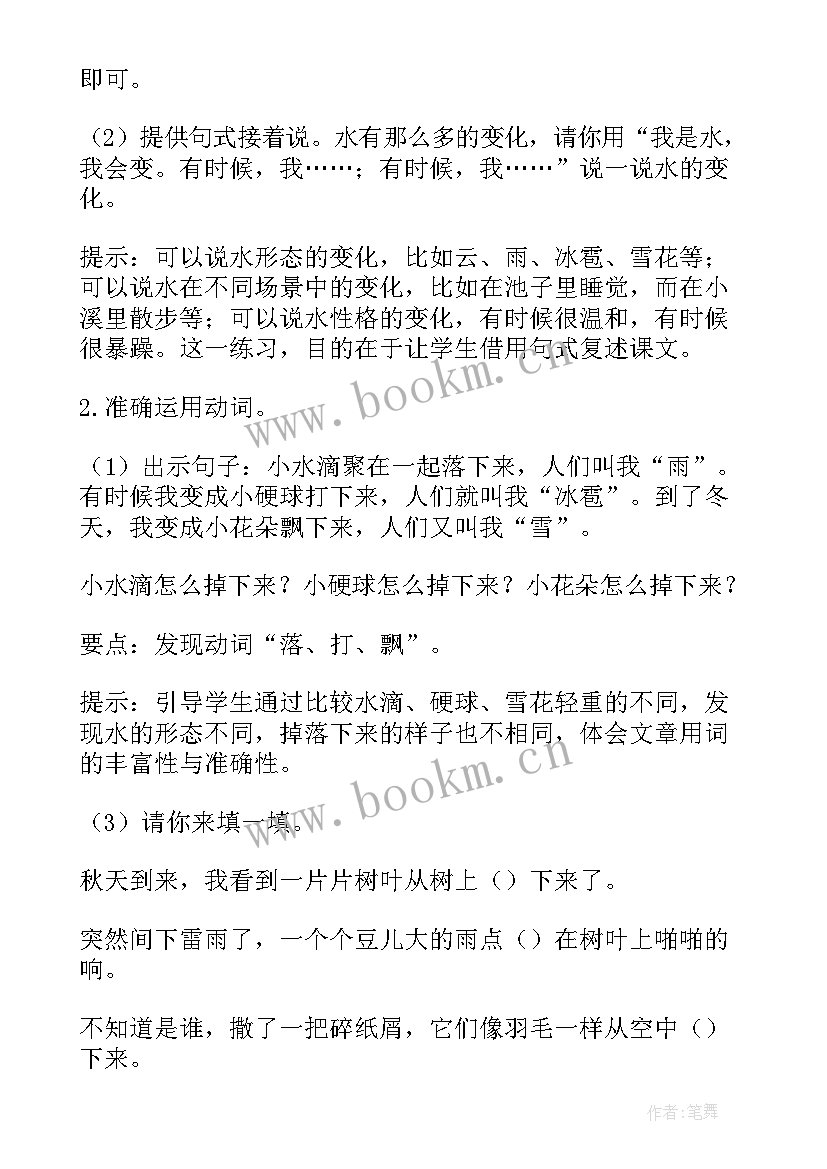 最新大班社会我是谁教学反思(汇总5篇)