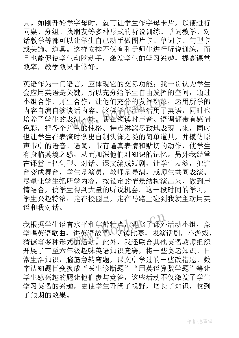 金子塔教学反思课后反思(优质7篇)