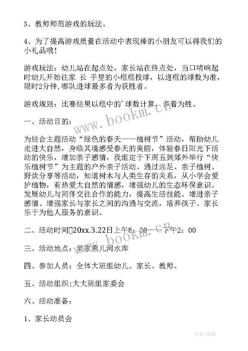 最新大班区域游戏方案(模板10篇)